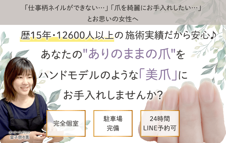 福津市ネイルサロン|爪育成ネイルケア専門店ルアナ